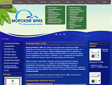 Tablet Screenshot of morskoybriz.ru